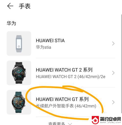 gt2如何换手机绑定 华为手表更改绑定手机教程