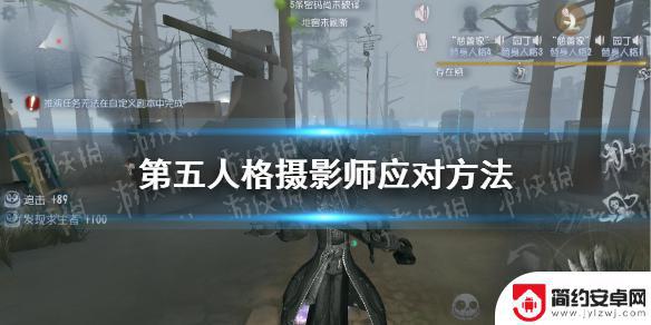 第五人格如何100%抽到摄影师的精品安妮 第五人格摄像师破解攻略