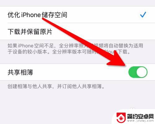 如何给手机设置第二个相册 iPhone手机怎么在相册中创建共享相册