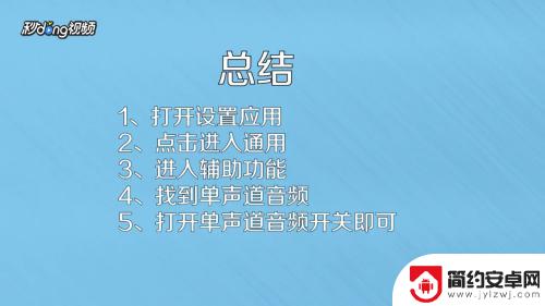 苹果手机打视频没声音是怎么回事 苹果手机视频无声怎么解决