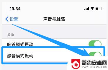 苹果手机怎么设置仅震动模式 苹果手机怎么关闭铃声只开启震动