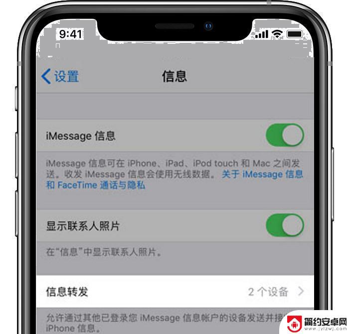 苹果手机的短信怎么转移 iPhone 短信转发至其他设备