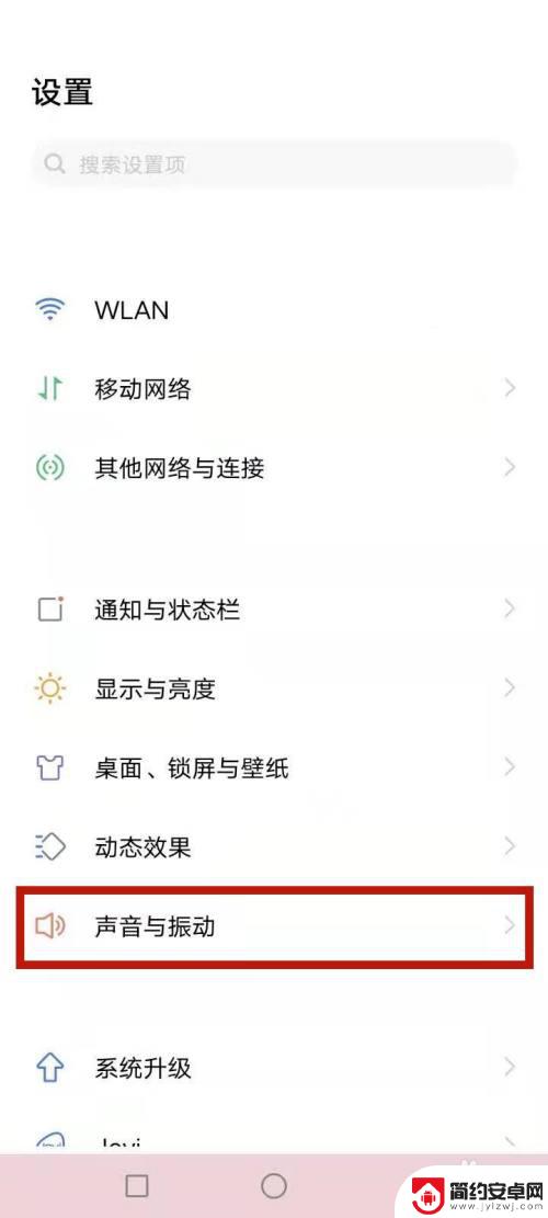 vivo手机的听筒在哪里设置 vivo手机听筒和扬声器设置方法