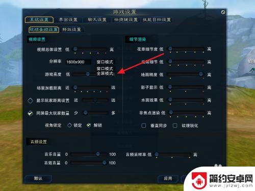 诛仙怎么全屏模式 诛仙游戏全屏模式设置方法