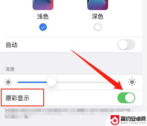 苹果手机屏幕边框出现绿色条纹 iPhone屏幕出现绿色竖条纹解决方法