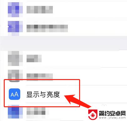 苹果手机屏幕边框出现绿色条纹 iPhone屏幕出现绿色竖条纹解决方法