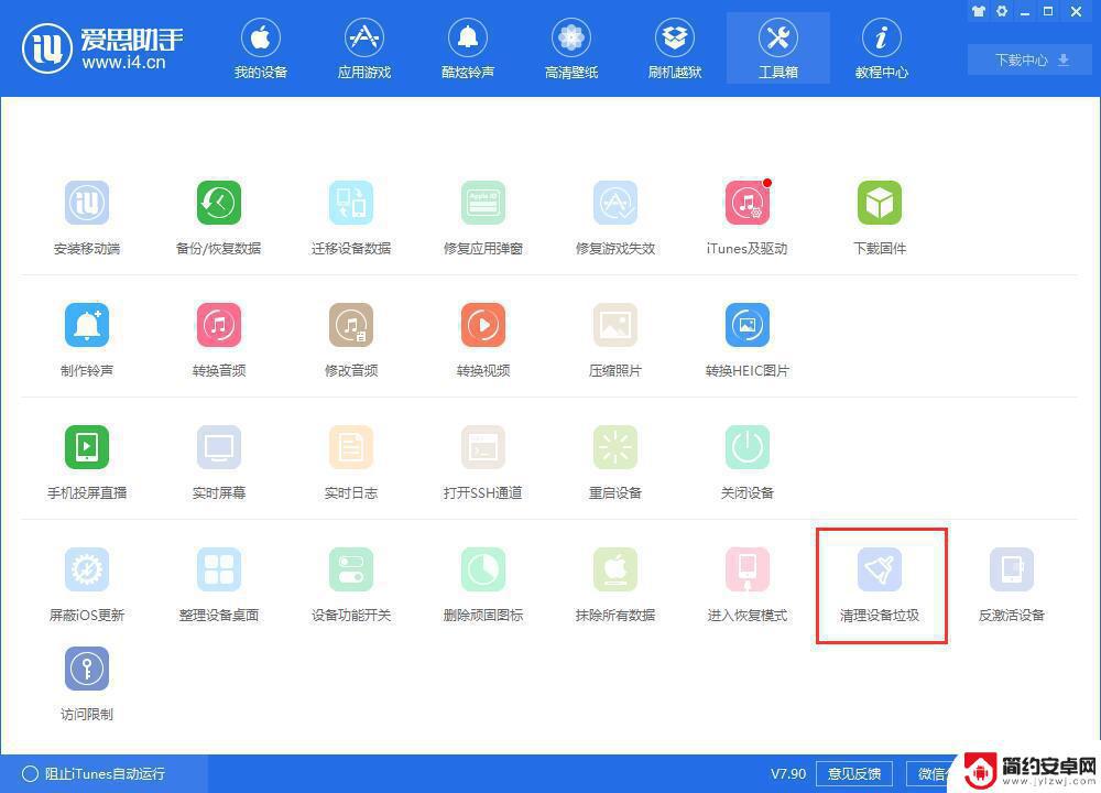 怎么删除苹果手机系统内存 iPhone 系统占用空间过大怎么办