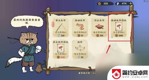 仙山小农怎么做鱼饵 仙山小农鱼饵制作方法