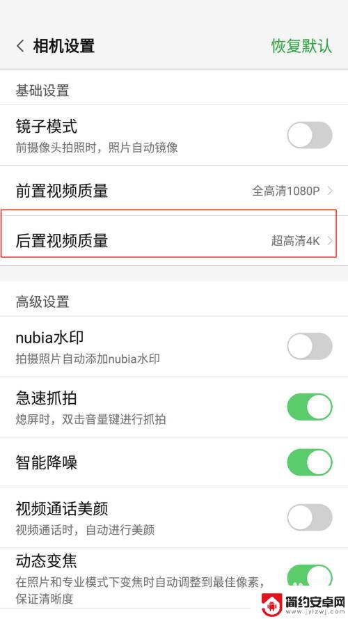 如何调节手机录制视频像素 如何调整手机录制视频的画面清晰度