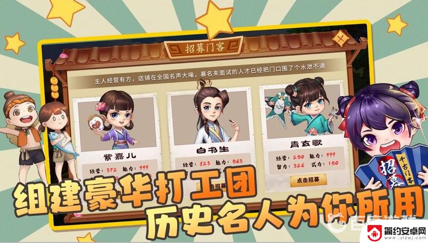 古代创业城怎么玩 古代创业城怎么提升等级