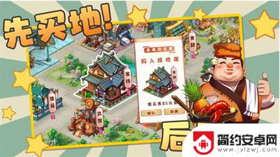 古代创业城怎么玩 古代创业城怎么提升等级