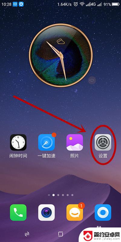 手机如何禁止应用弹出通知 如何停止手机应用的通知