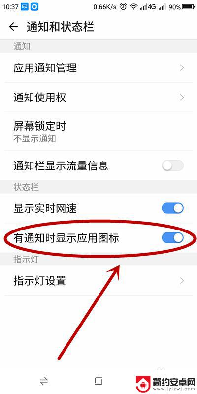 手机如何禁止应用弹出通知 如何停止手机应用的通知