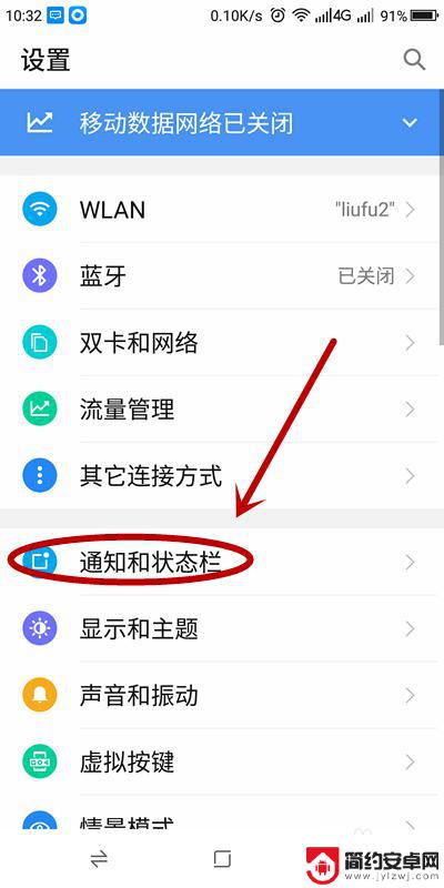 手机如何禁止应用弹出通知 如何停止手机应用的通知