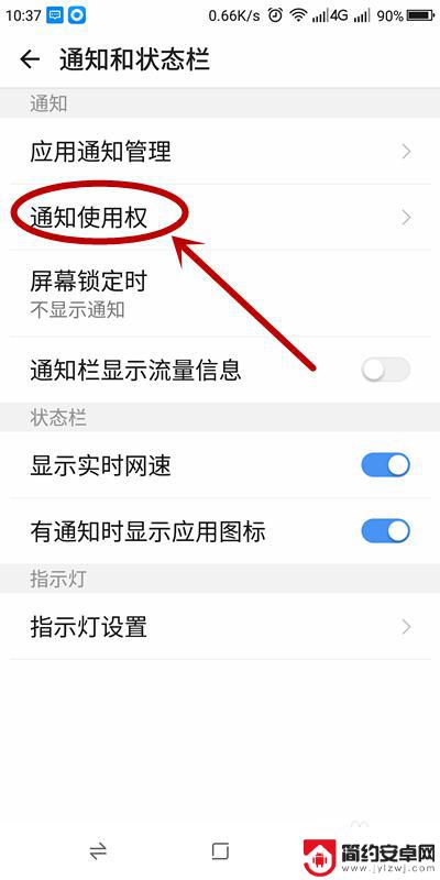 手机如何禁止应用弹出通知 如何停止手机应用的通知