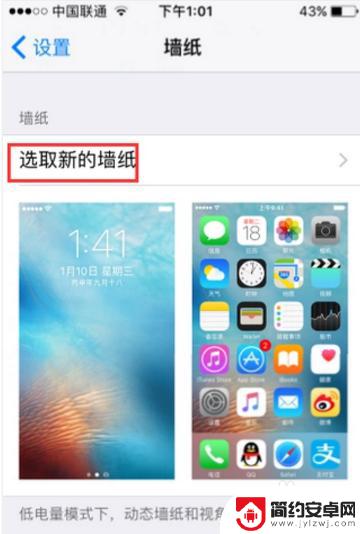 苹果手机爱主题怎么用 苹果手机怎么下载主题