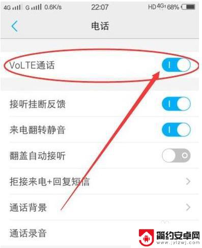 手机显示hd是什么怎么关闭 VIVO手机右上角出现HD怎么消失