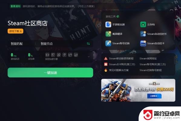 最新解决方法：解决Steam登录、注册和打开问题