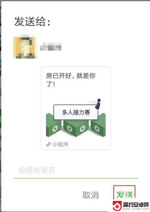 跳一跳达人游戏如何开始游戏 跳一跳多人比赛规则