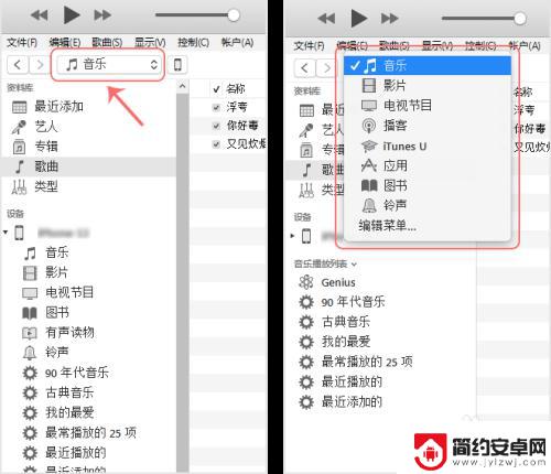 怎么放歌到苹果手机 iPhone如何导入音乐