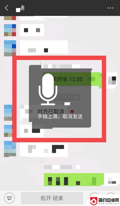 手机微信怎么语音 微信语音消息发送步骤