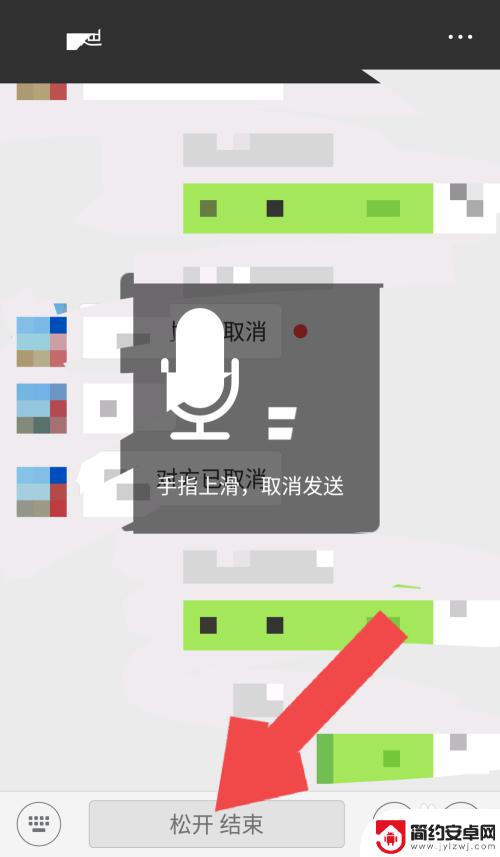 手机微信怎么语音 微信语音消息发送步骤