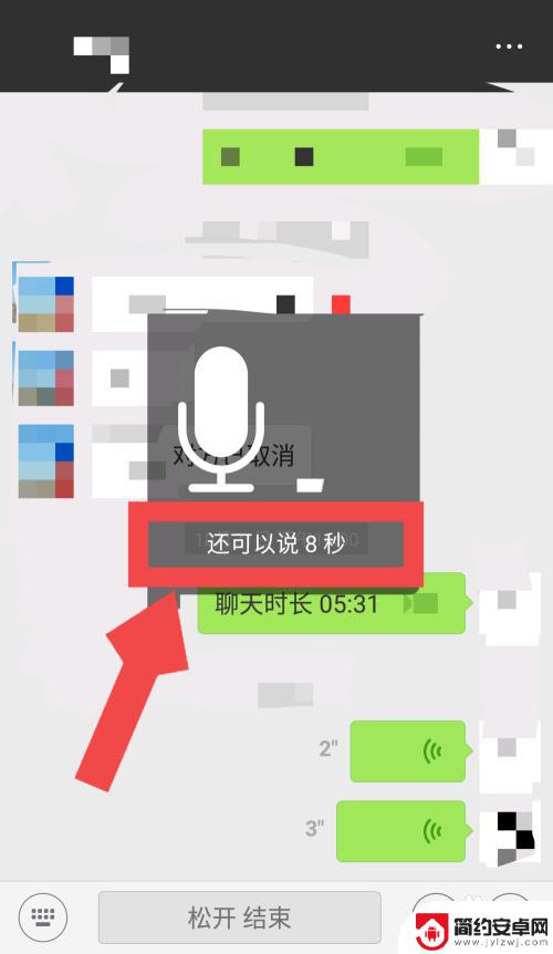 手机微信怎么语音 微信语音消息发送步骤