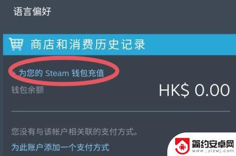 阿根廷steam怎么充值 steam阿根廷区支付方式