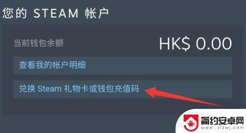 阿根廷steam怎么充值 steam阿根廷区支付方式