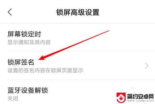 手机设置屏保字怎么弄 小米手机如何自定义锁屏文字