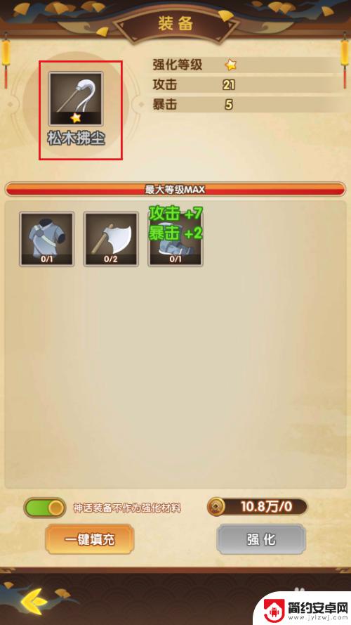 幻之封神如何获得高级装备 幻之封神装备强化方法