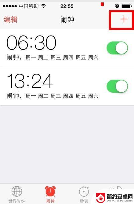 苹果手机闹铃怎么找 苹果手机闹钟设置方法