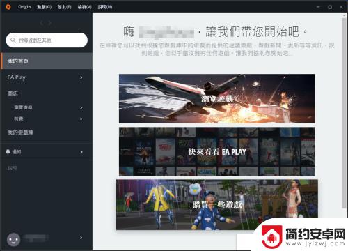 origin手机怎么登录 EA橘子平台账号登录教程