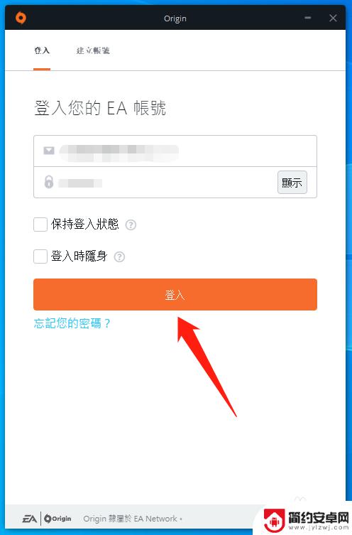 origin手机怎么登录 EA橘子平台账号登录教程
