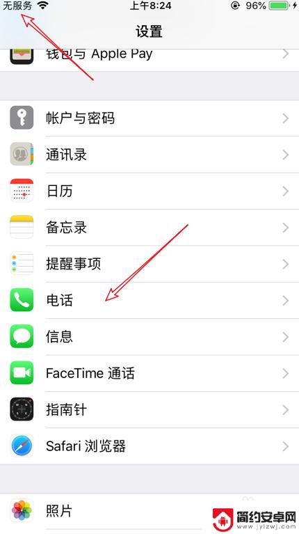 怎么手机呼叫失败 iPhone苹果手机呼叫失败怎么解决