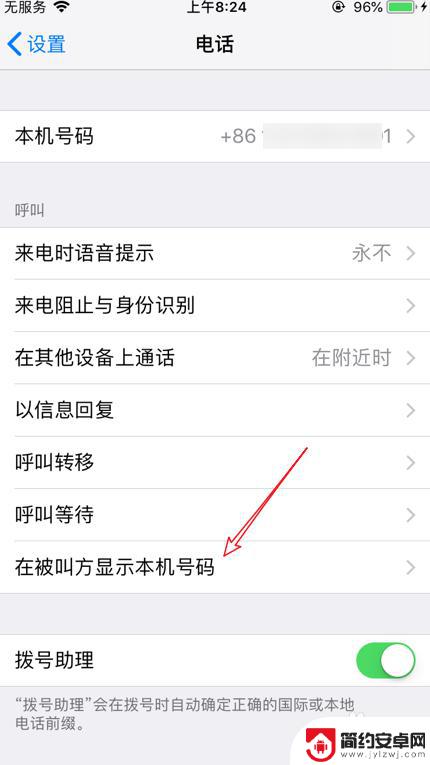 怎么手机呼叫失败 iPhone苹果手机呼叫失败怎么解决