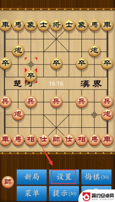 中国象棋单机版怎么二级下棋 中国象棋电脑对战难度怎么设置