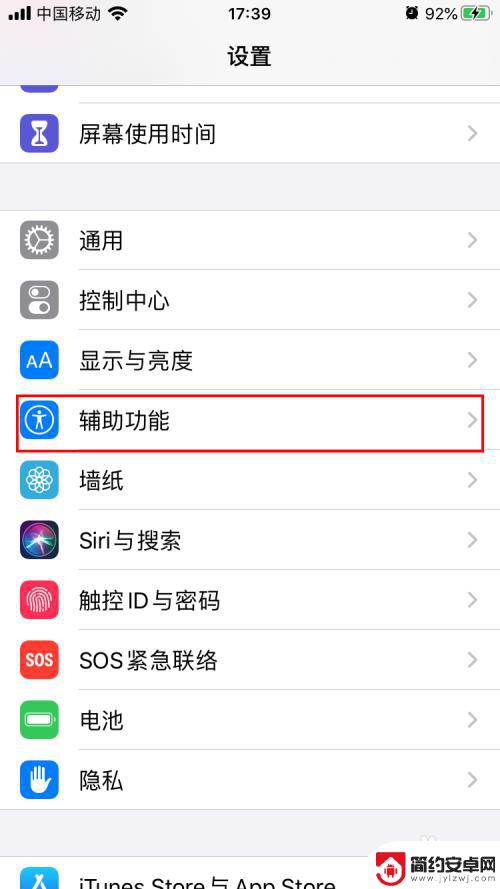 苹果手机怎么样才能卡顿 iphone6卡顿优化方法