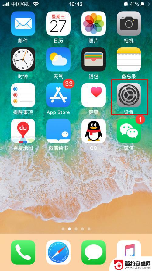 苹果手机怎么样才能卡顿 iphone6卡顿优化方法