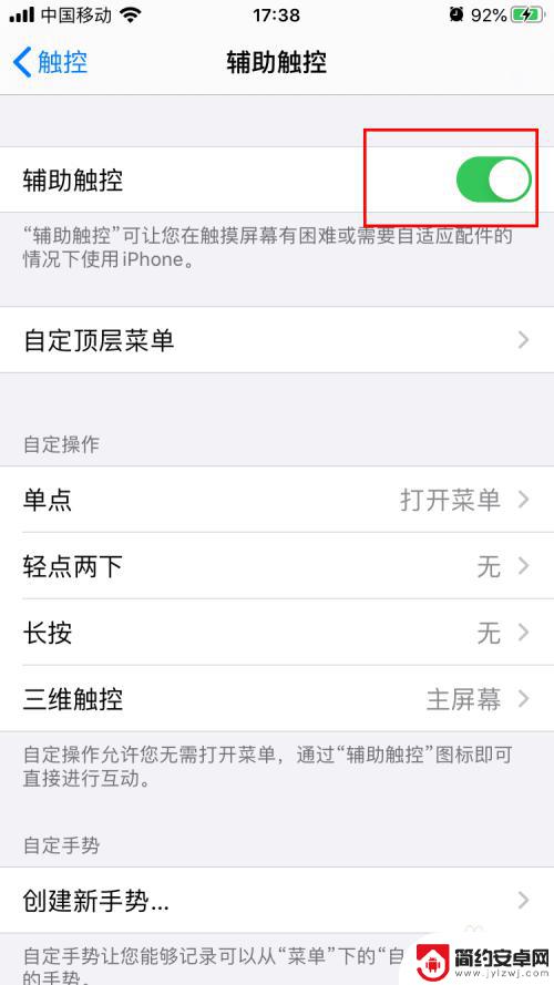 苹果手机怎么样才能卡顿 iphone6卡顿优化方法