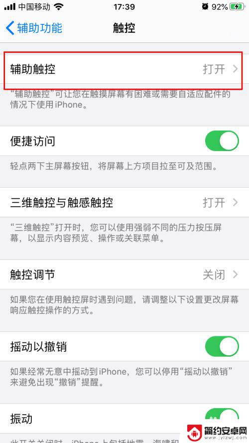 苹果手机怎么样才能卡顿 iphone6卡顿优化方法