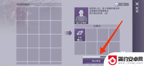 阿瑞斯病毒2如何让商人空闲 阿瑞斯病毒2商铺停止营业的原因