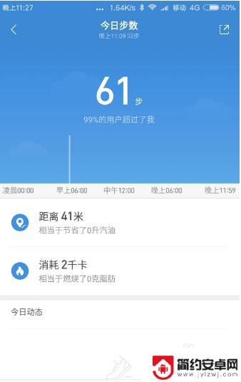 手机上的计步器怎么没了 无法统计行走数据的手机