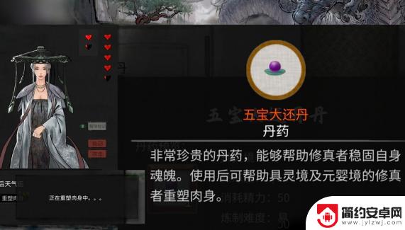 鬼谷八荒如何培养道侣 鬼谷八荒道侣快速升级攻略
