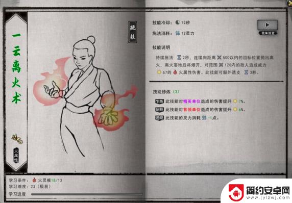 鬼谷八荒如何培养道侣 鬼谷八荒道侣快速升级攻略