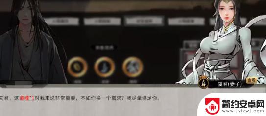 鬼谷八荒如何培养道侣 鬼谷八荒道侣快速升级攻略