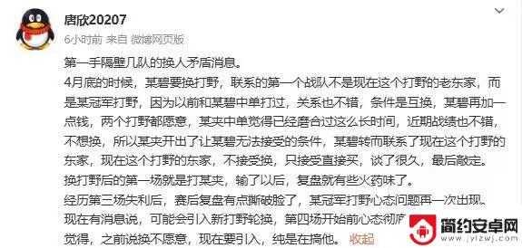 LPL全华班内幕曝光:上单嫌弃打野实力,BLG申请互换遭拒