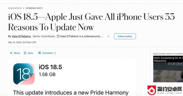 为什么要升级到iOS 18.5?这些是苹果提供的理由