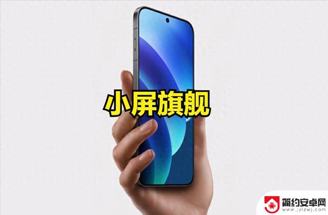 7款安卓小屏旗舰即将登场,小屏用户的福音到来