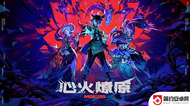 《英雄联盟》MSI半决赛:T1 3:2险胜AL,LCK决赛对决揭晓